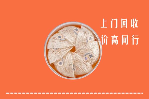 高价求购：蛟河市回收燕窝