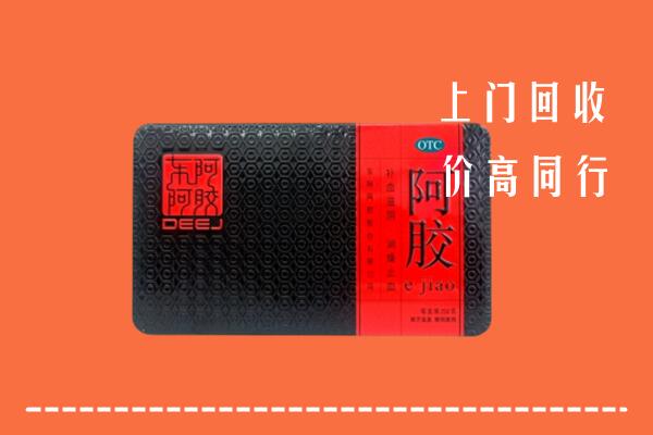 蛟河市回收阿胶